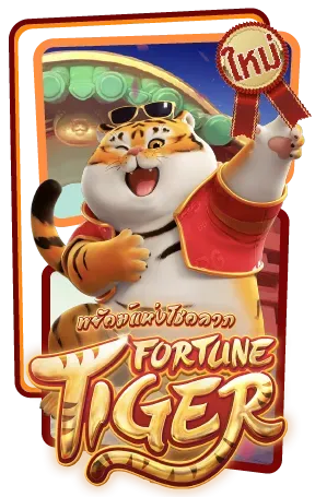 fortune_tiger_new_game
